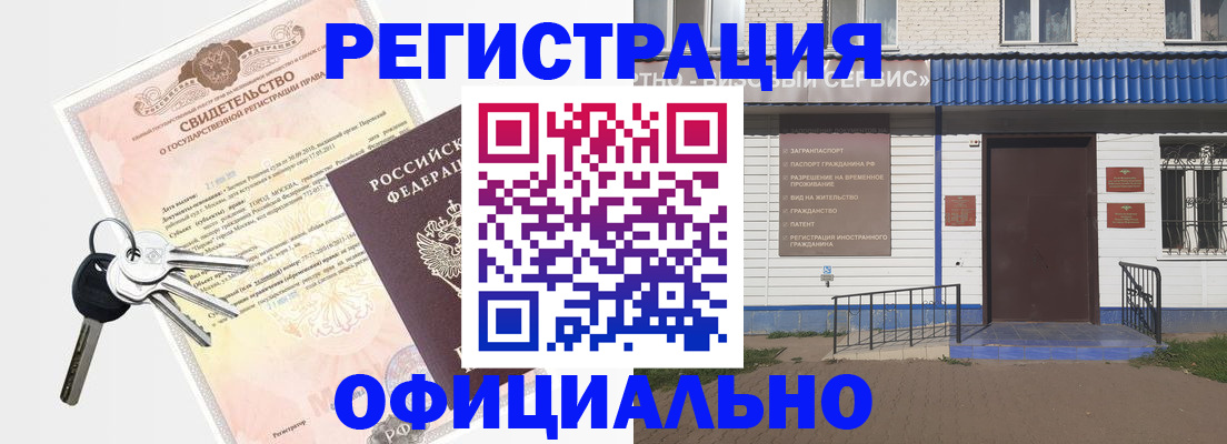 где прописаться в Троицке