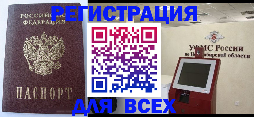 прописка ребенка в Троицке