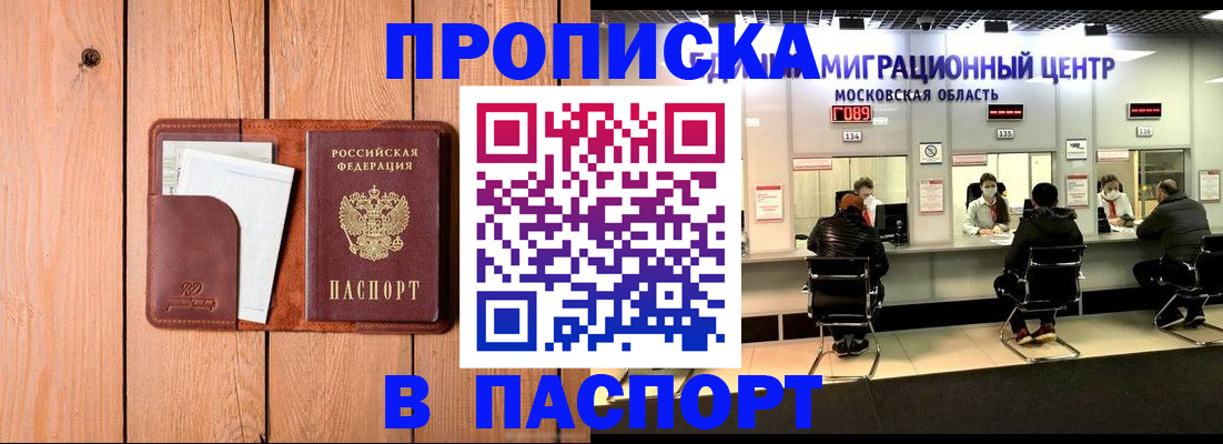 временная регистрация поиск в Троицке