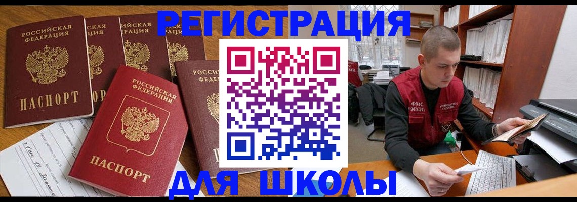 временная регистрация госуслуги в Троицке