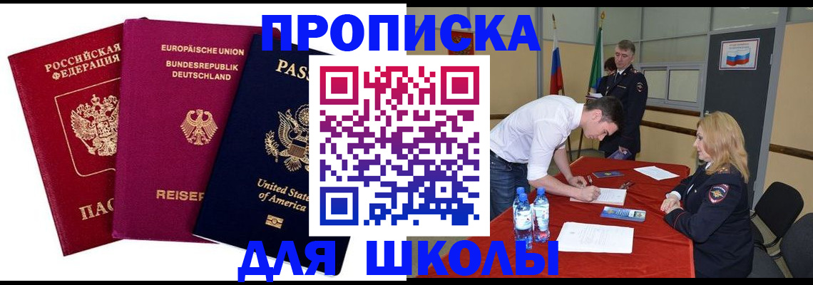 временная регистрация 2025 в Троицке